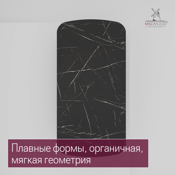 Обеденный стол Millwood Лофт Мюнхен Л 180х90х75