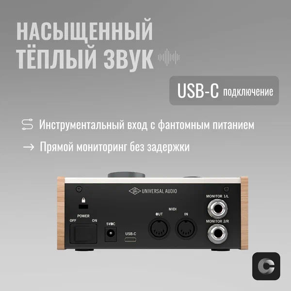 Аудиоинтерфейс Universal Audio Volt 176 USB