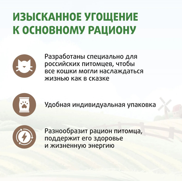 Лакомство для кошек Ферма кота Федора Лакомые палочки из кролика