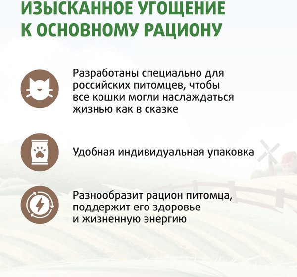 Лакомство для кошек Ферма кота Федора Лакомые палочки из лосося