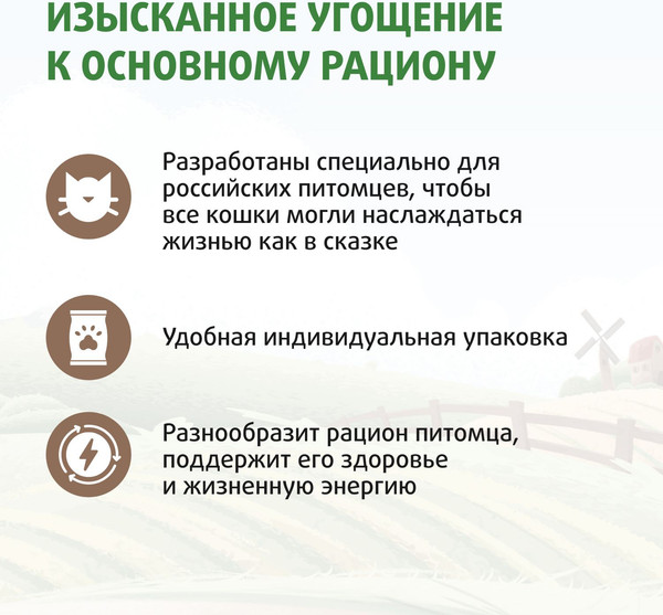 Лакомство для кошек Ферма кота Федора Лакомые палочки из утки