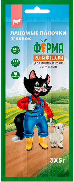 Лакомство для кошек Ферма кота Федора Лакомые палочки из ягненка - фото