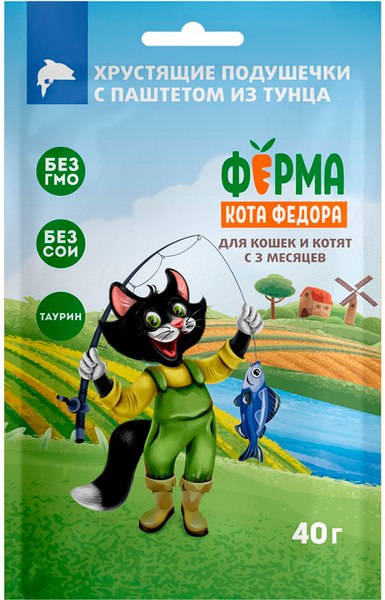 Лакомство для кошек Ферма кота Федора Хрустящие подушечки с паштетом из тунца - фото