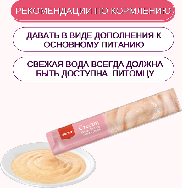 Лакомство для собак Wanpy Нежное пюре из лосося и курицы