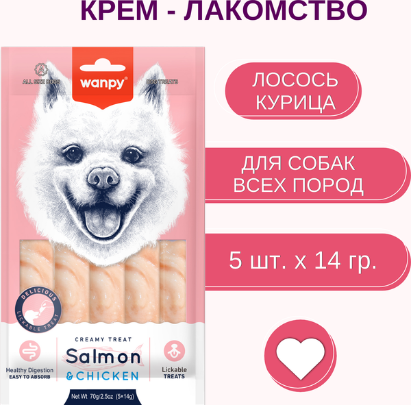 Лакомство для собак Wanpy Нежное пюре из лосося и курицы