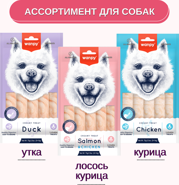 Лакомство для собак Wanpy Нежное пюре из лосося и курицы