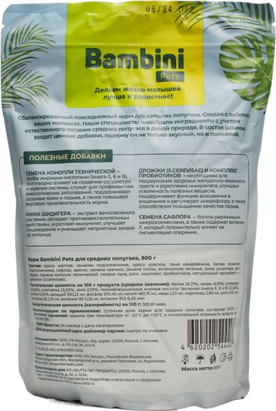 Корм для птиц Bambini Pets Для средних попугаев