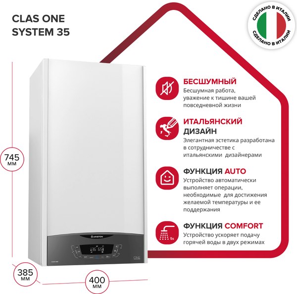 Газовый котел Ariston Clas One System 24 New / 3301031
