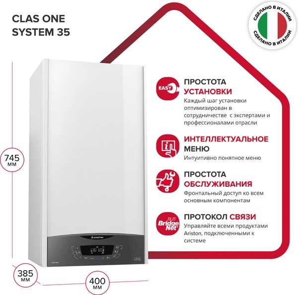 Газовый котел Ariston Clas One System 24 New / 3301031