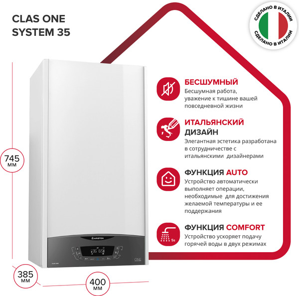 Газовый котел Ariston Clas One System 35 New / 3301032
