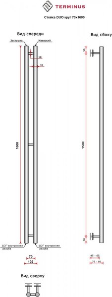 Полотенцесушитель водяной Terminus Стойка Duo Круг 70x1600