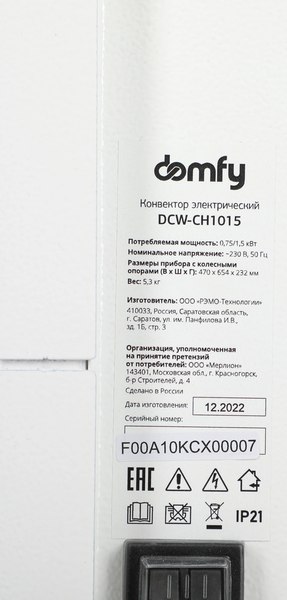 Конвектор Domfy DCW-CH1015