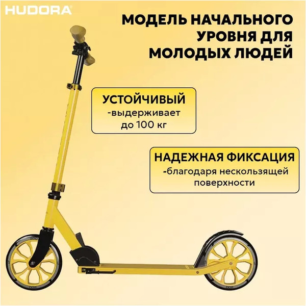 Самокат городской Hudora Scooter Up 200 Up 201 / 14451