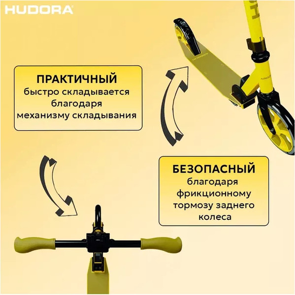 Самокат городской Hudora Scooter Up 200 Up 201 / 14451