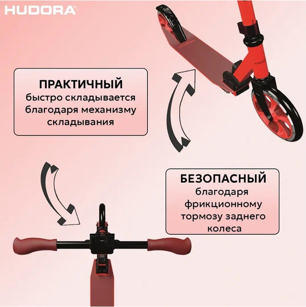 Самокат городской Hudora Scooter Up 200 Up 202 / 14452