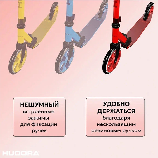 Самокат городской Hudora Scooter Up 200 Up 202 / 14452