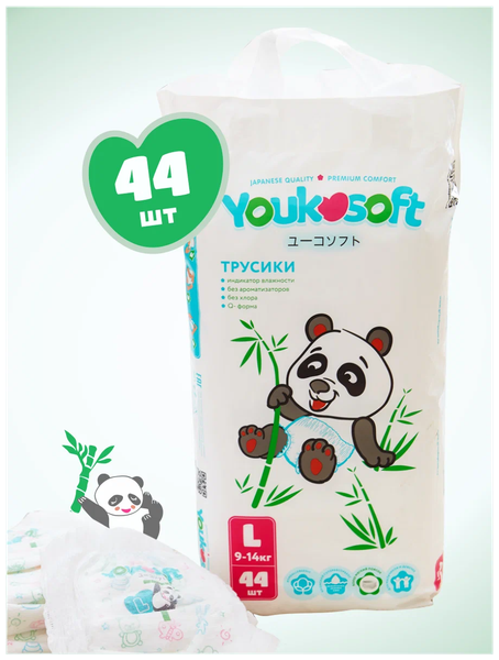 Подгузники-трусики детские Youkosoft Ультратонкие премиум 9-14 L