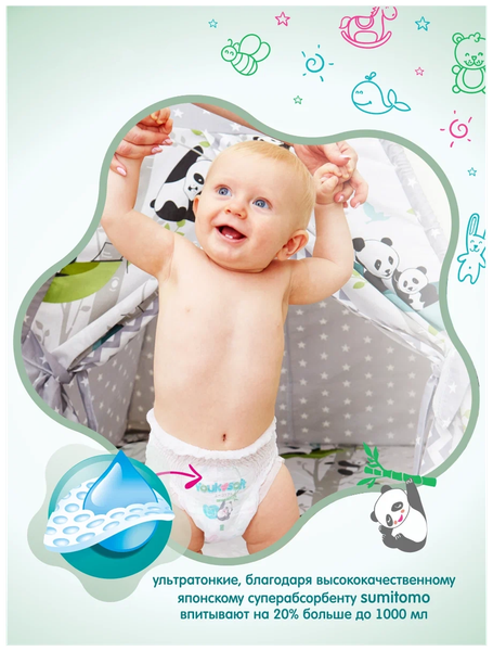 Подгузники-трусики детские Youkosoft Ультратонкие премиум 9-14 L