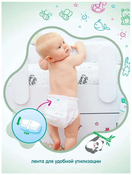 Подгузники-трусики детские Youkosoft Ультратонкие премиум 9-14 L