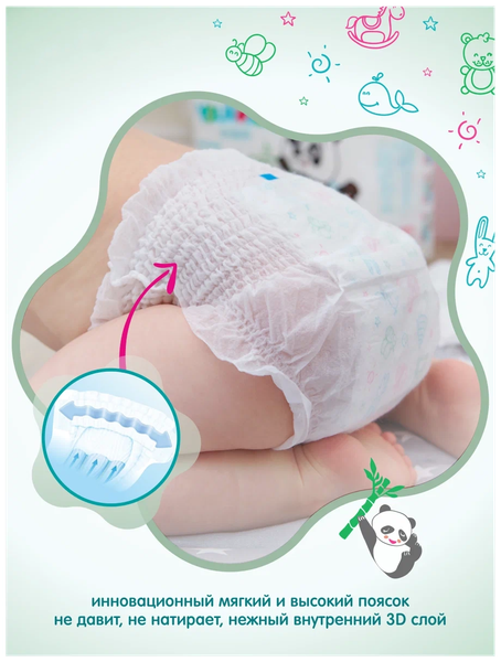 Подгузники-трусики детские Youkosoft Ультратонкие премиум 9-14 L