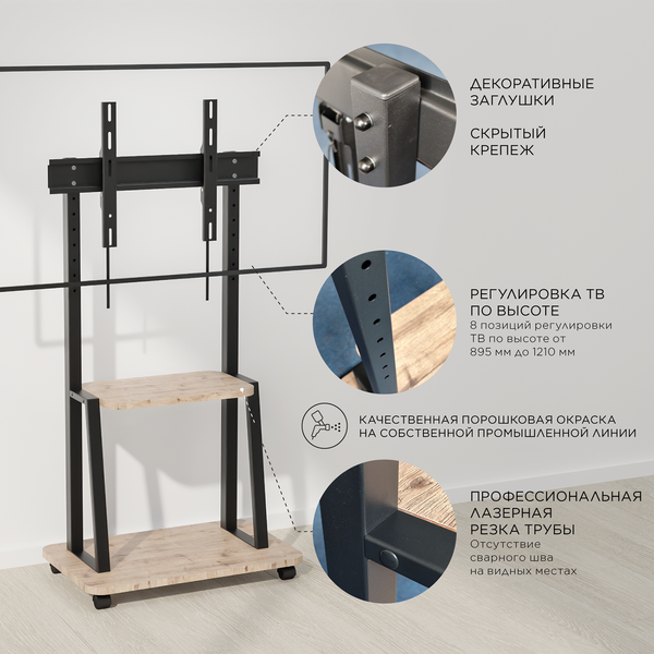 Стойка для ТВ/аппаратуры Holder PR-108