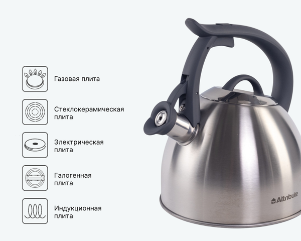 Чайник со свистком Attribute Artisan / AKA025