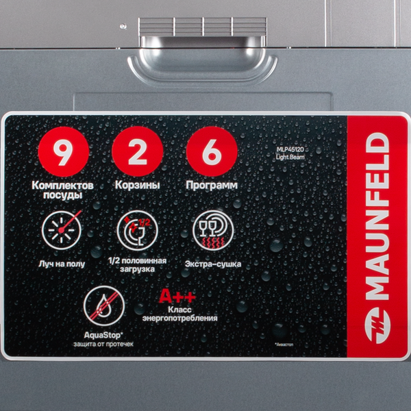 Посудомоечная машина Maunfeld MLP45120 Light Beam