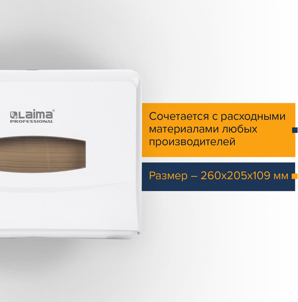 Диспенсер Laima Professional Classic / 606678