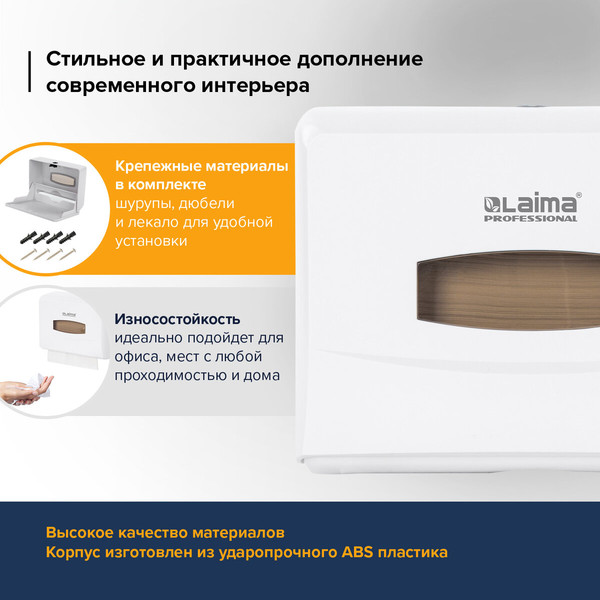 Диспенсер Laima Professional Classic / 606678