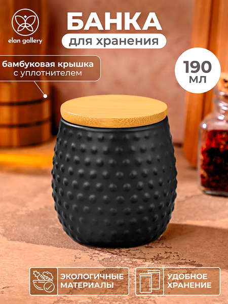 Емкость для хранения Elan Gallery Пузырьки / 110889