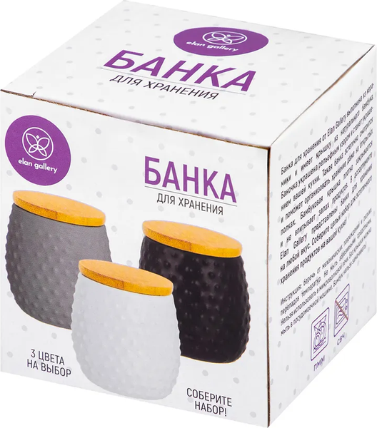 Емкость для хранения Elan Gallery Пузырьки / 110889