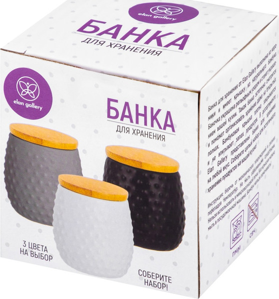 Емкость для хранения Elan Gallery Пузырьки / 111029