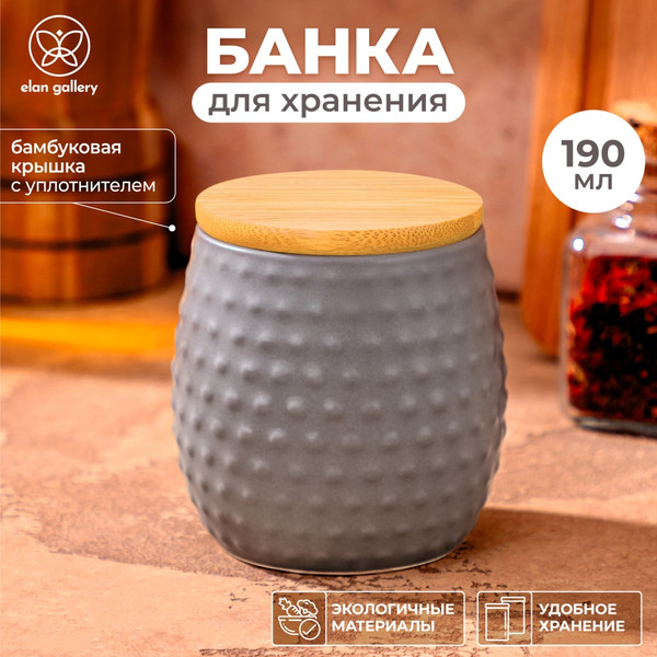 Емкость для хранения Elan Gallery Пузырьки / 111029