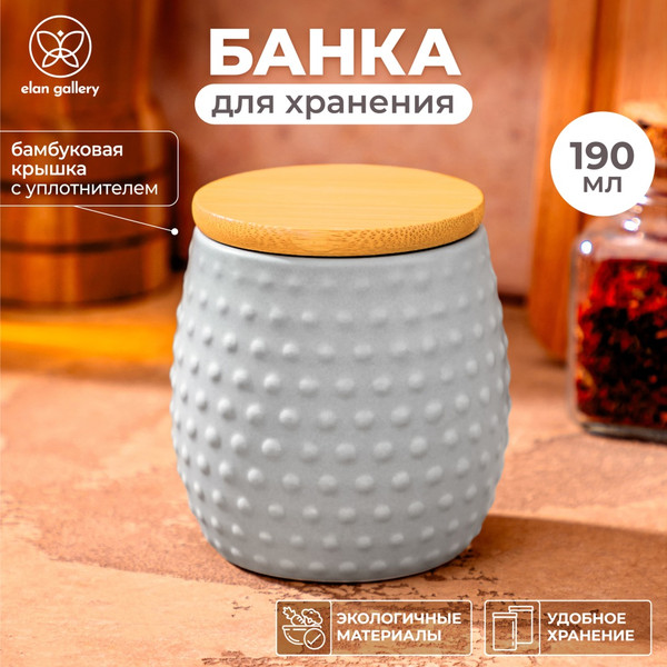 Емкость для хранения Elan Gallery Пузырьки / 111037