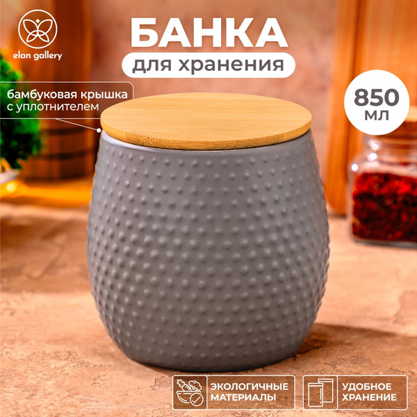 Емкость для хранения Elan Gallery Пузырьки / 111032