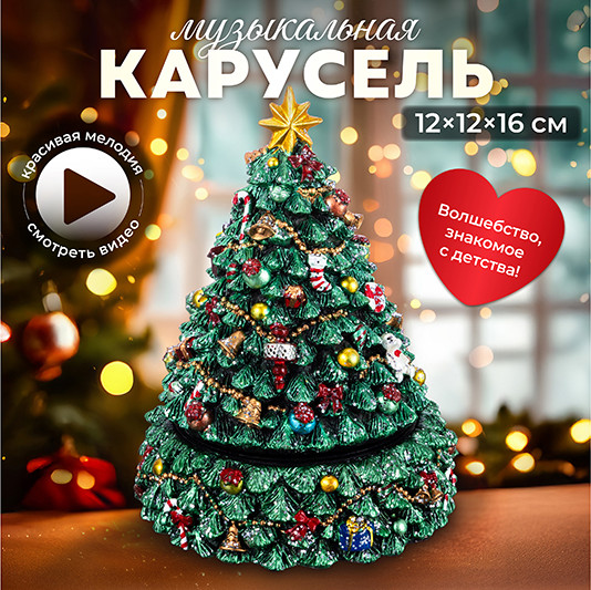 Елка декоративная Elan Gallery Рождественская ель / 509040