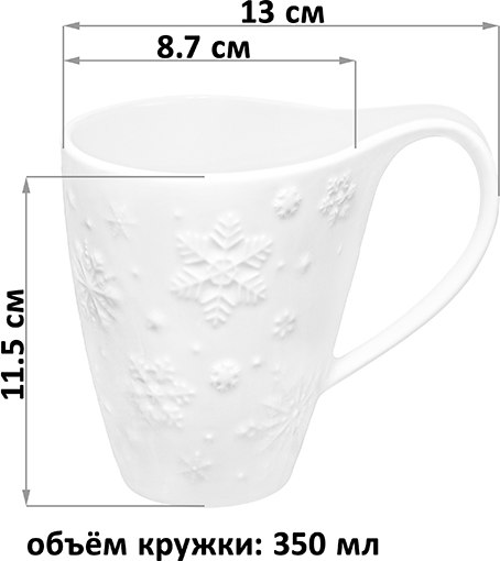 Кружка Elan Gallery Снежинки / 540967
