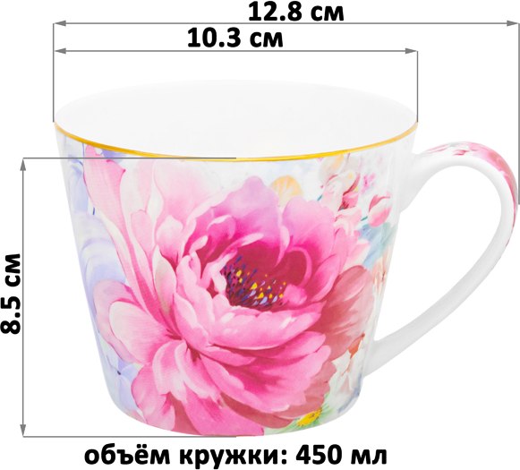 Кружка Elan Gallery Акварель New Bone China / 420643