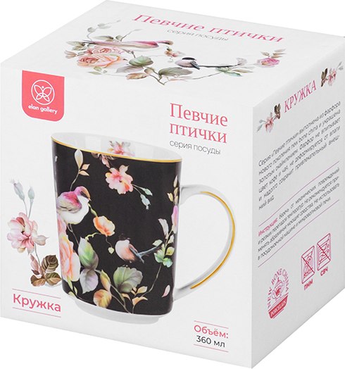 Кружка Elan Gallery Певчие птички на черном / 730831