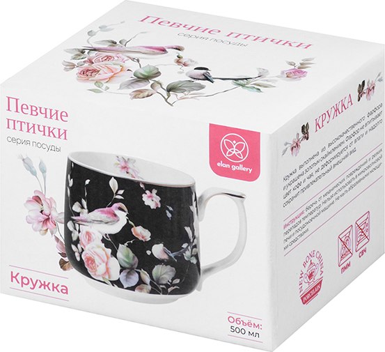 Кружка Elan Gallery Певчие птички на черном / 730858