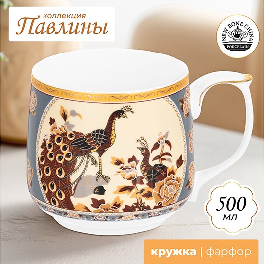 Кружка Elan Gallery Павлин на бежевом / 730856