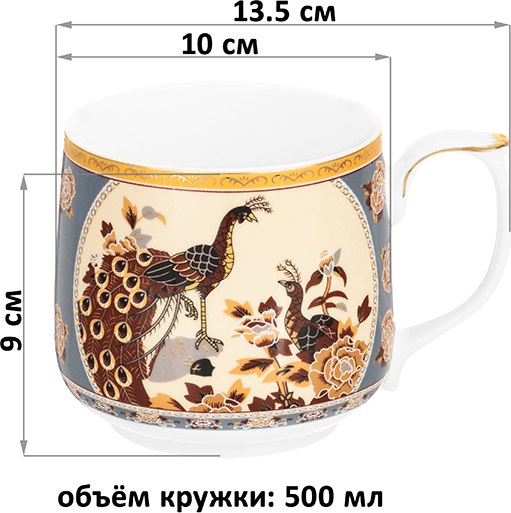 Кружка Elan Gallery Павлин на бежевом / 730856