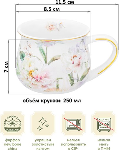 Кружка Elan Gallery Корнелия / 730840