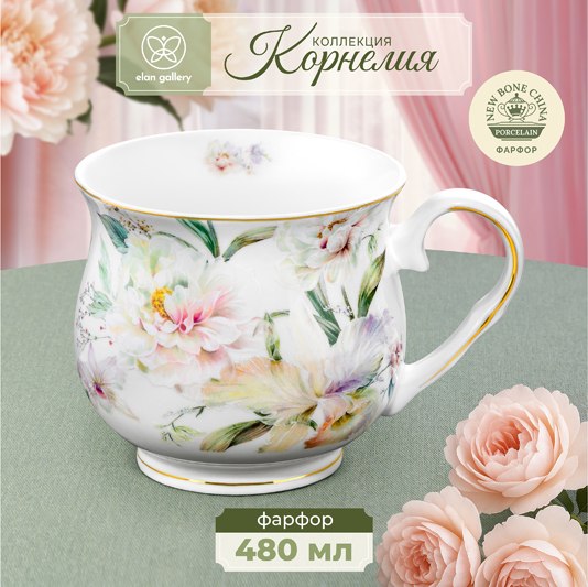 Кружка Elan Gallery Корнелия / 730833