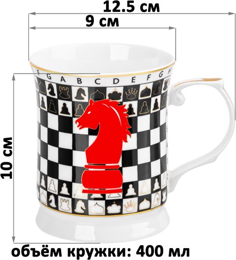 Кружка Elan Gallery Ход конем / 420727