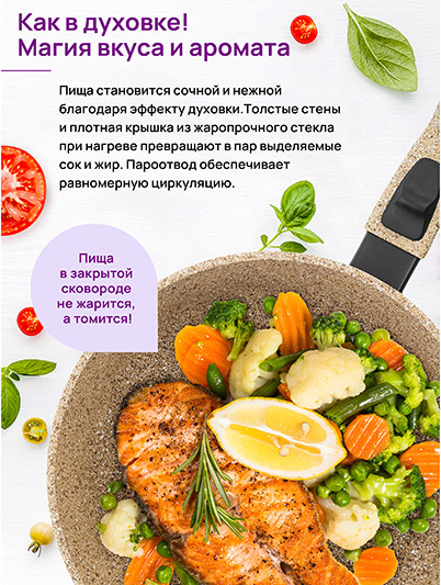 Сковорода Elan Gallery Гармония Вкуса Медовый гранит / 121167