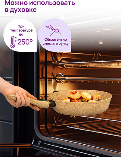 Сковорода Elan Gallery Гармония Вкуса Медовый гранит / 121167