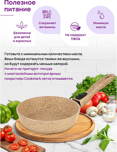 Сковорода Elan Gallery Гармония Вкуса Медовый гранит / 121167