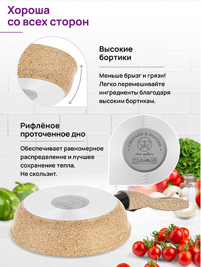 Сковорода Elan Gallery Гармония Вкуса Медовый гранит / 121167