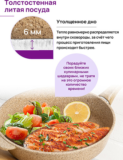 Сковорода Elan Gallery Гармония Вкуса Медовый гранит / 121167